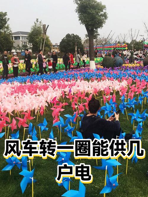 风车转一圈赚多少钱