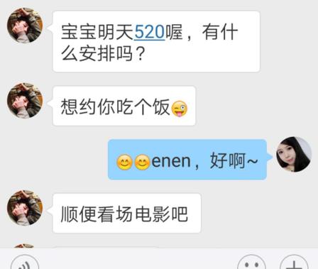 第一次约会看电影后怎么聊天