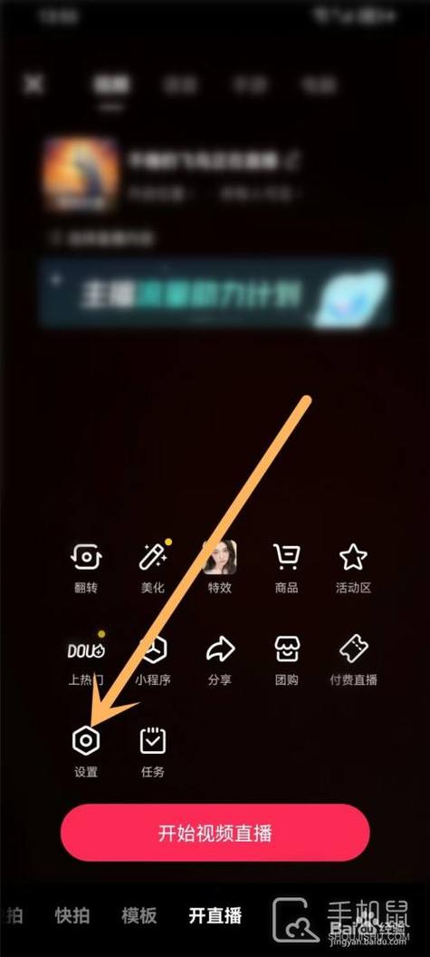 抖音匿名观众怎么设置