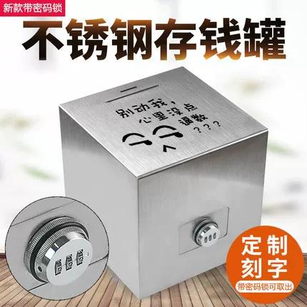 不锈钢存钱罐值得拆吗