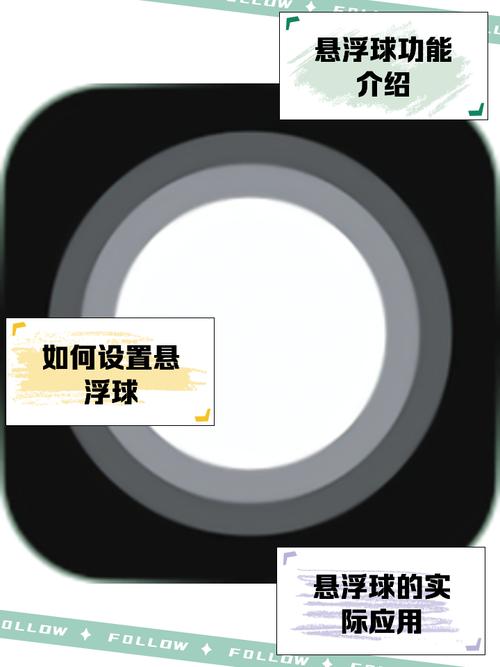 苹果滴滴悬浮球的外观设置