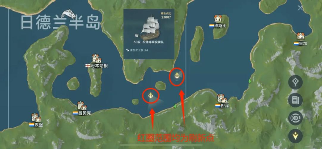 大航海时代4宝物位置图片