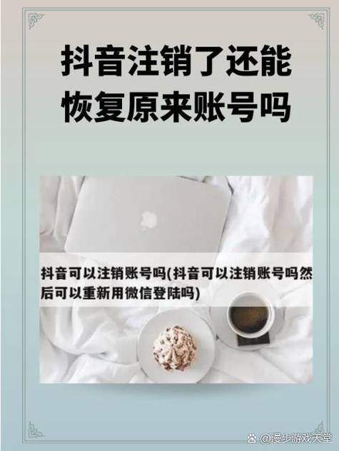 百度账号注销3天了,还能查到吗