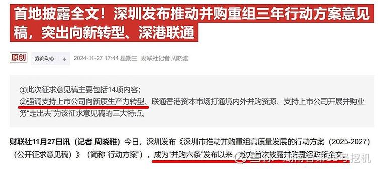 致尚重组落地进展更新