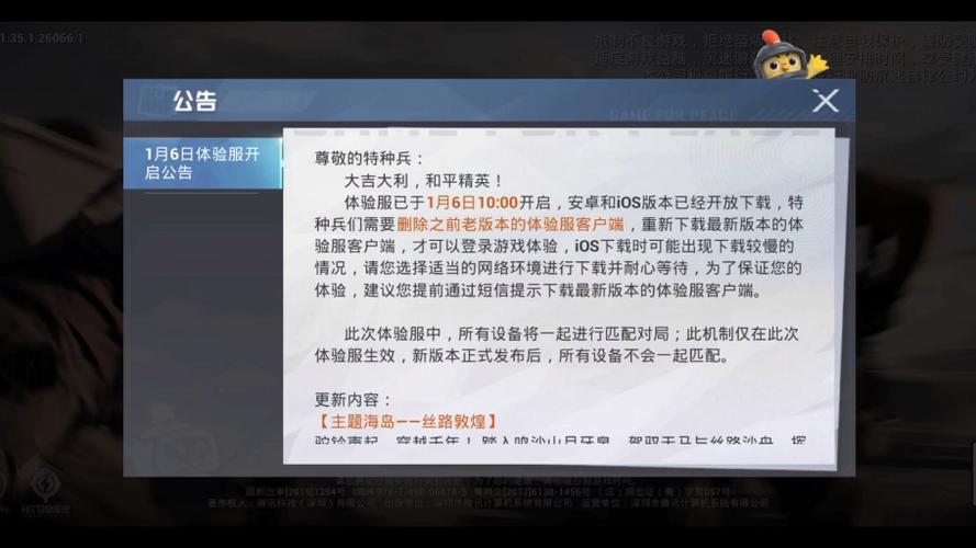 体验服下载入口2026年