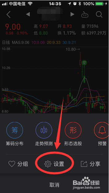 手机同花顺成交量均线设置