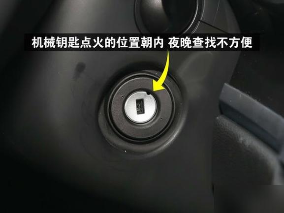 汽车机械钥匙开锁后一直报警怎么回事