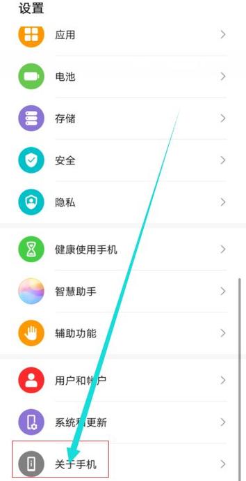 华为荣耀如何打开开发者选项截图1