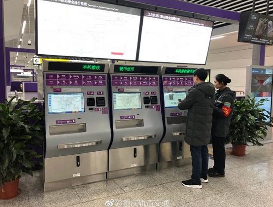 重庆坐轻轨怎么买票