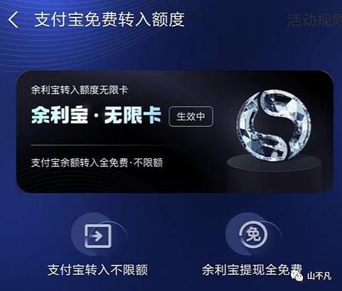 余额宝存定期怎么存