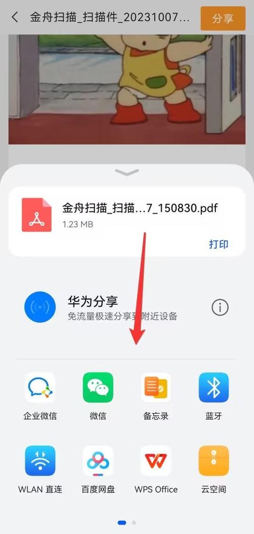 华为手机如何把图片转成pdf格式截图1