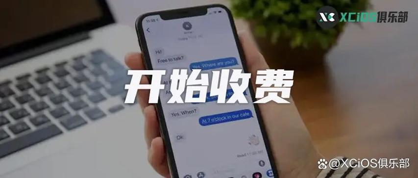 苹果发短信怎么收费