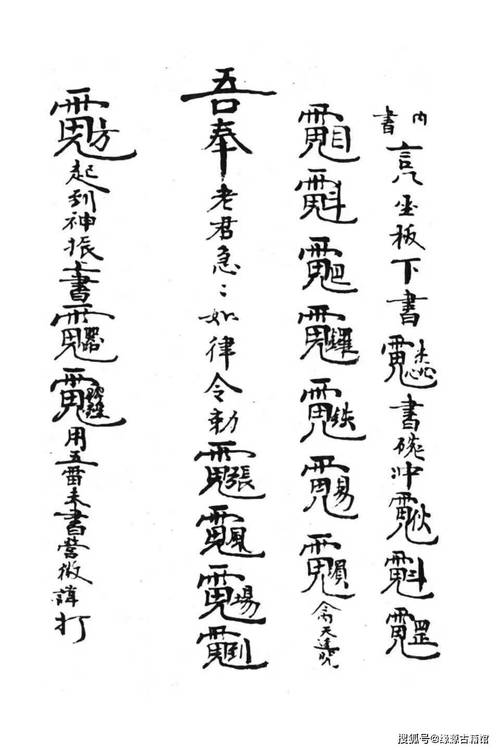 烟雨江湖放符咒顺序