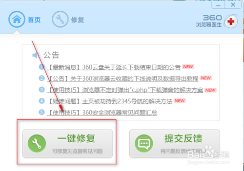 打开浏览器就断网
