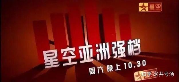 星空卫视只有广东有吗截图2