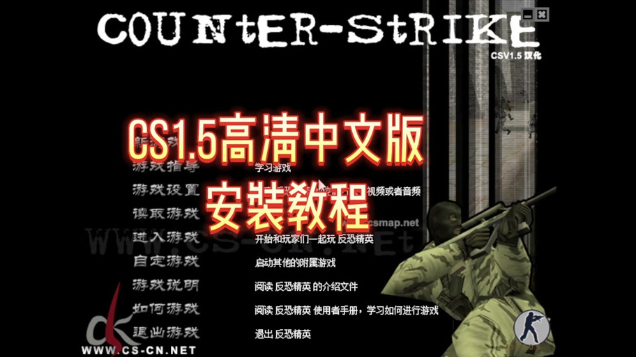 cs1.5怎么删除电脑人