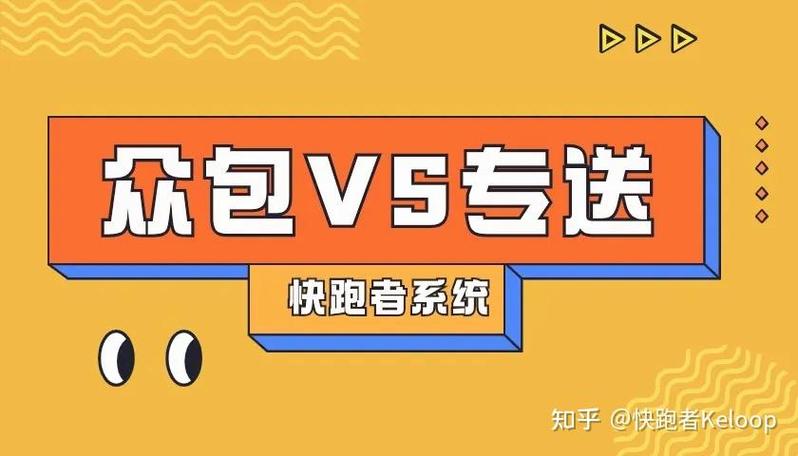 饿了么众包兼职平截图3