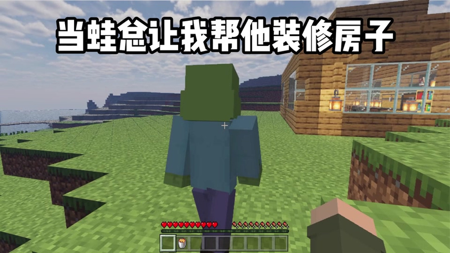 我的世界山山猜生物
