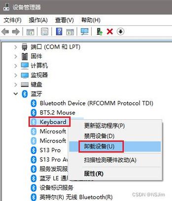 蓝牙记录的删除方法