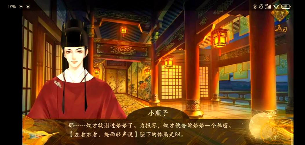 皇后游戏全攻略完整版截图1