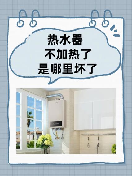 万家乐热水器不加热怎么回事