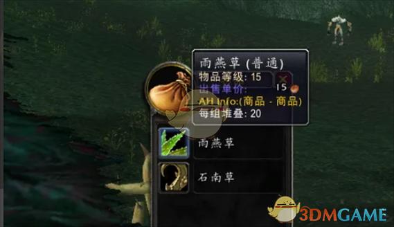 魔兽世界草药学有什么用