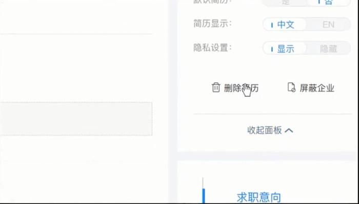 智联投出去的简历怎么撤回