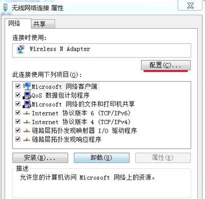 windows wifi连接图标不见了截图1