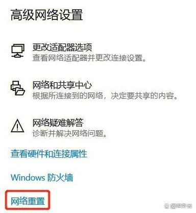 windows wifi连接图标不见了截图3