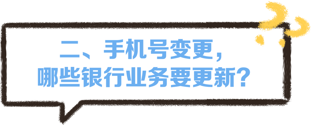 建设银行身份证更新在哪里更新的