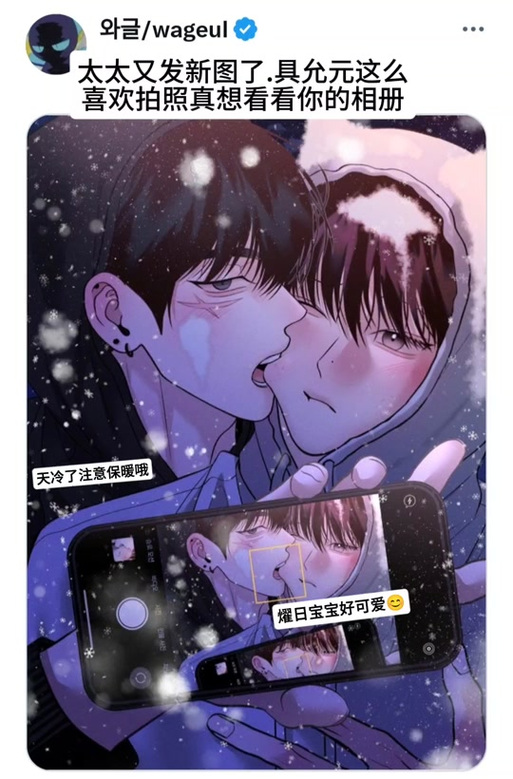星期一的救赎漫画免费看
