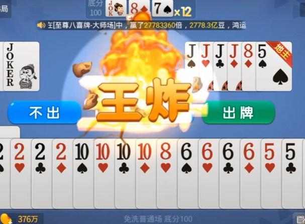 微信斗地主四人自建房