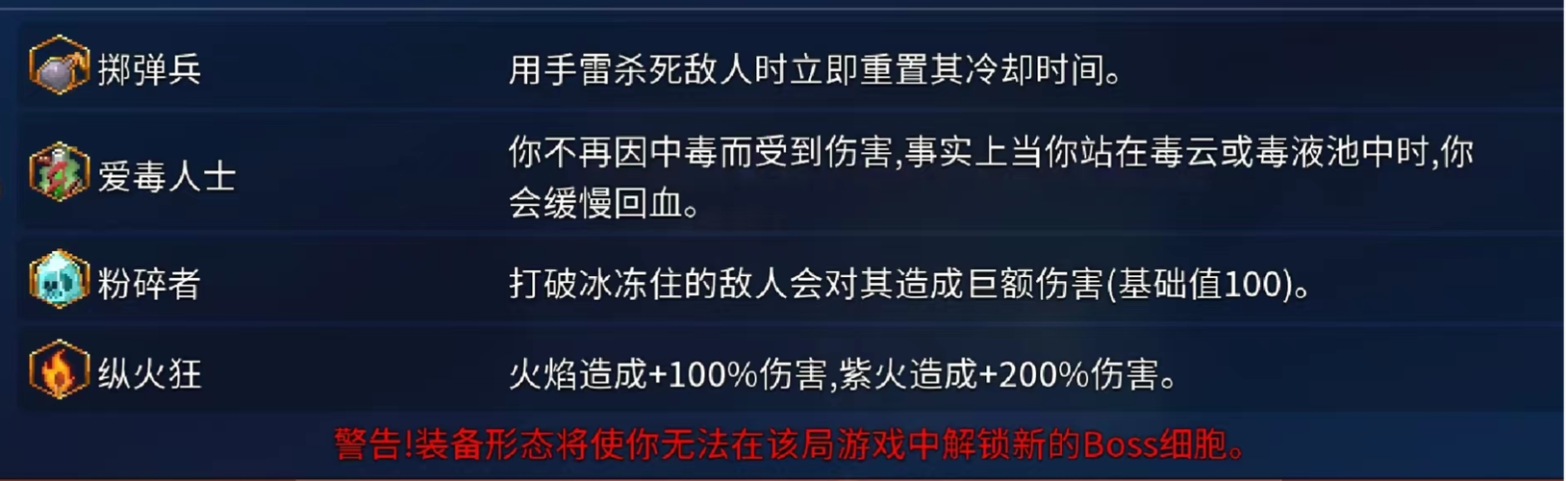死亡细胞超级变异介绍