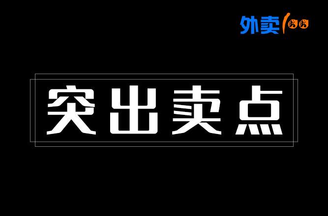 有创意的外卖名字