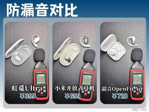 手机防漏音在哪设置