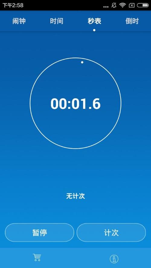 提醒app哪个好用截图2