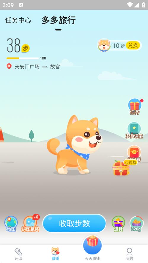 步多多下载安装