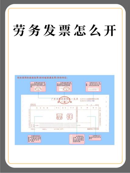 农民工个人开劳务费