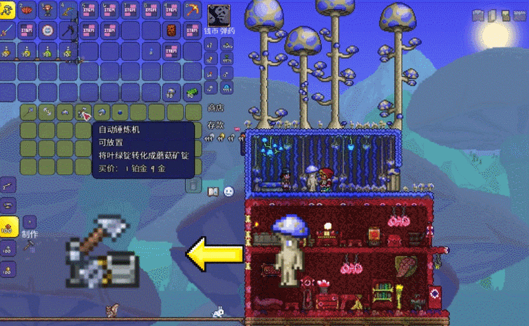 泰拉瑞亚魔菇怎么生成截图1