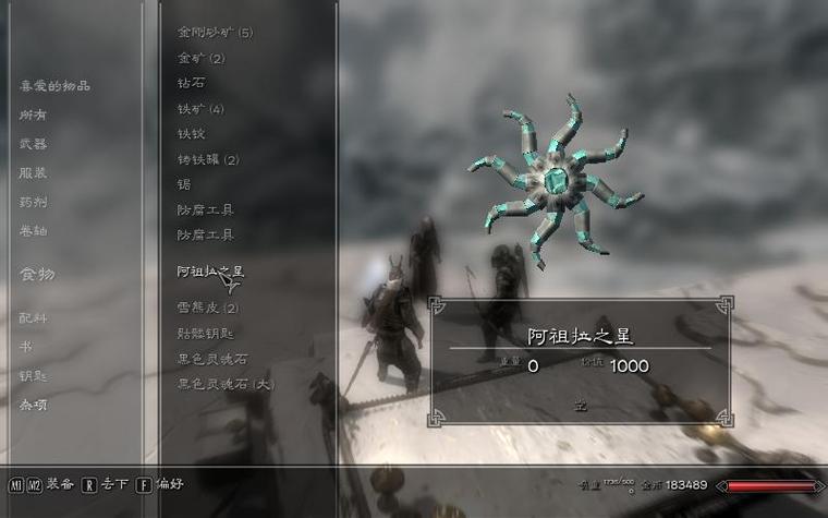 上古卷轴5阿祖拉之星任务流程