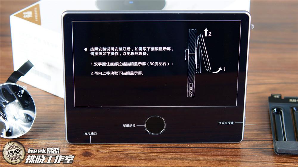 鹿客智能猫眼连接wifi