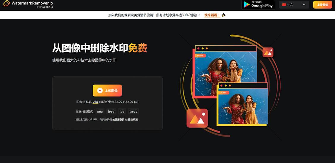 ai消除水印工具视频