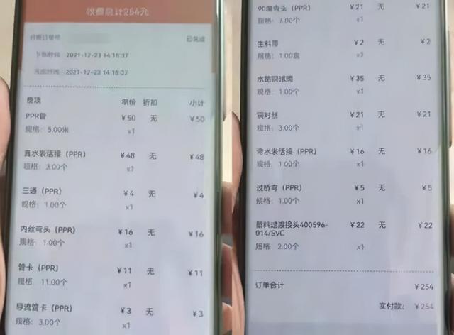 京东安装工人收费明细