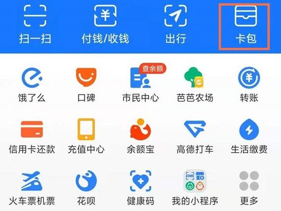 支付宝卡包怎么添加卡