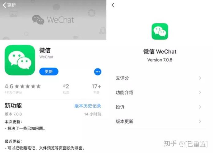 微信7.0.8版本官方版