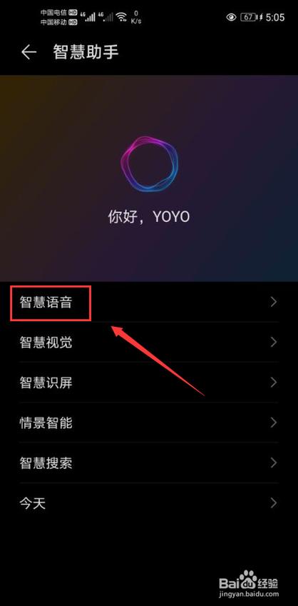 电话语音助理是什么意思 电话语音助理是什么意思