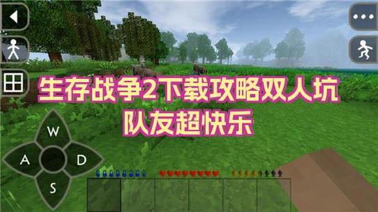 生存战争一个屏幕两个人玩怎么设置截图3