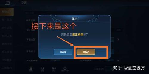 王者荣耀如何设置离线