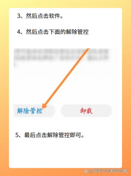 小米手机解除禁止安装权限的后果
