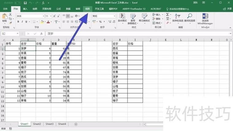 电子表格怎样冻结多行